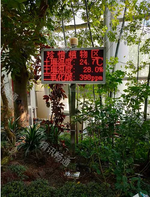 智慧生態(tài)園區(qū)環(huán)境監(jiān)測(cè)