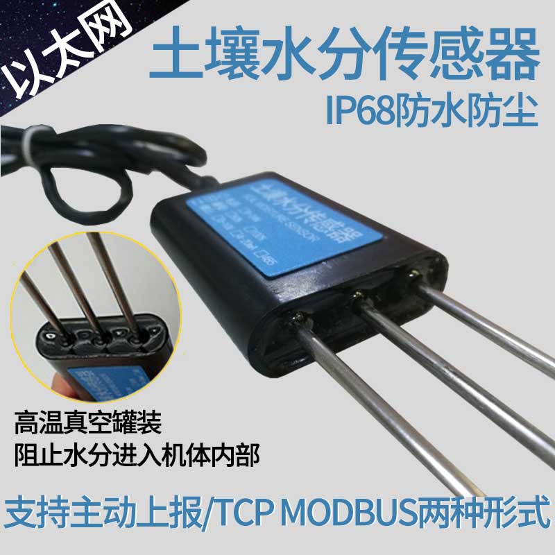 土壤濕度檢測儀器