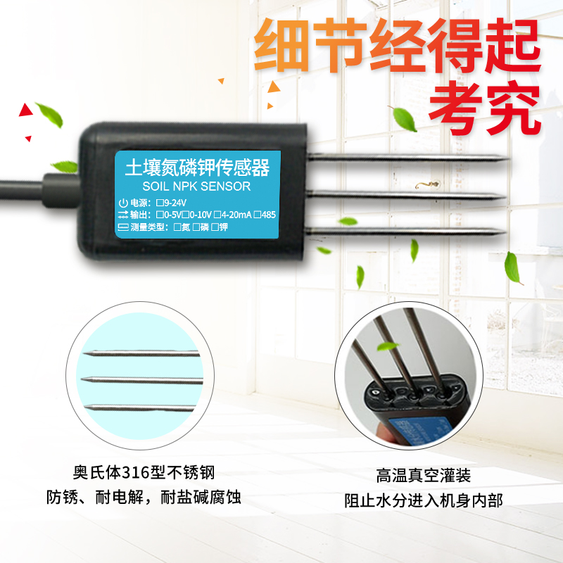 土壤氮磷鉀檢測儀