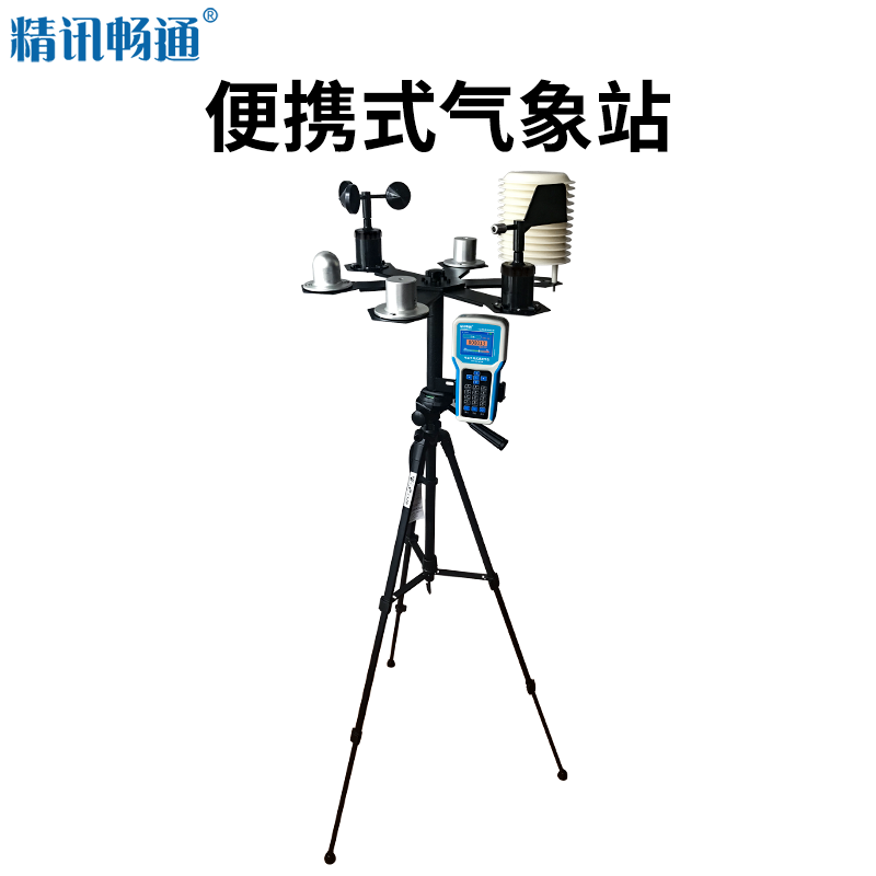 JXBS-3001-QXZ便攜式氣象站