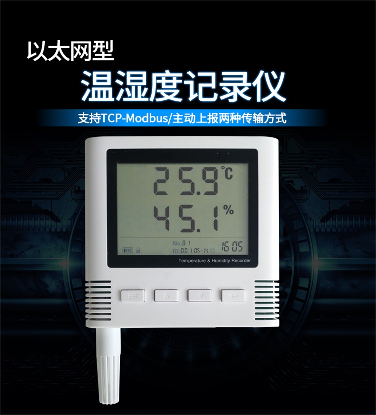 溫濕度傳感器