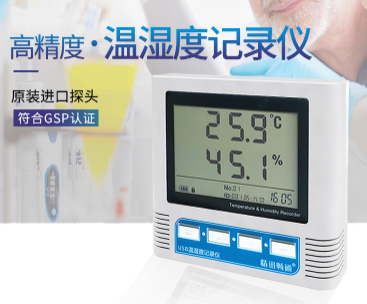 科技助力高精度溫濕度記錄儀在各行各業(yè)的應(yīng)用探索